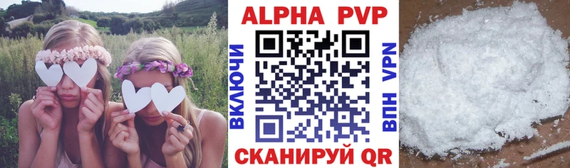 А ПВП кристаллы darknet наркотические препараты Гаврилов Посад