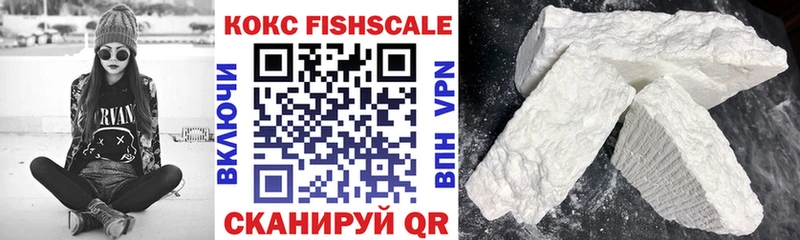 Кокаин Fish Scale Гаврилов Посад