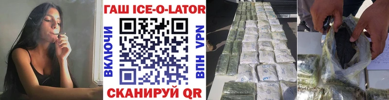 MEGA сайт  Гаврилов Посад  ГАШ ice o lator 