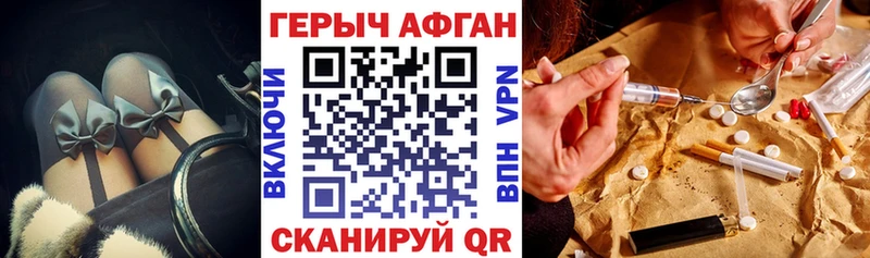 сайты даркнета формула Гаврилов Посад Героин афганец