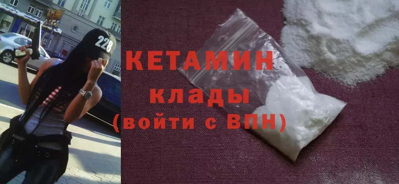 darknet Telegram  Гаврилов Посад  Кетамин VHQ 