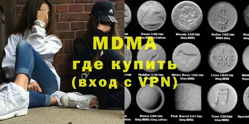 MDMA кристаллы  закладка  Гаврилов Посад 