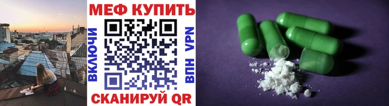 Мефедрон mephedrone  Гаврилов Посад 